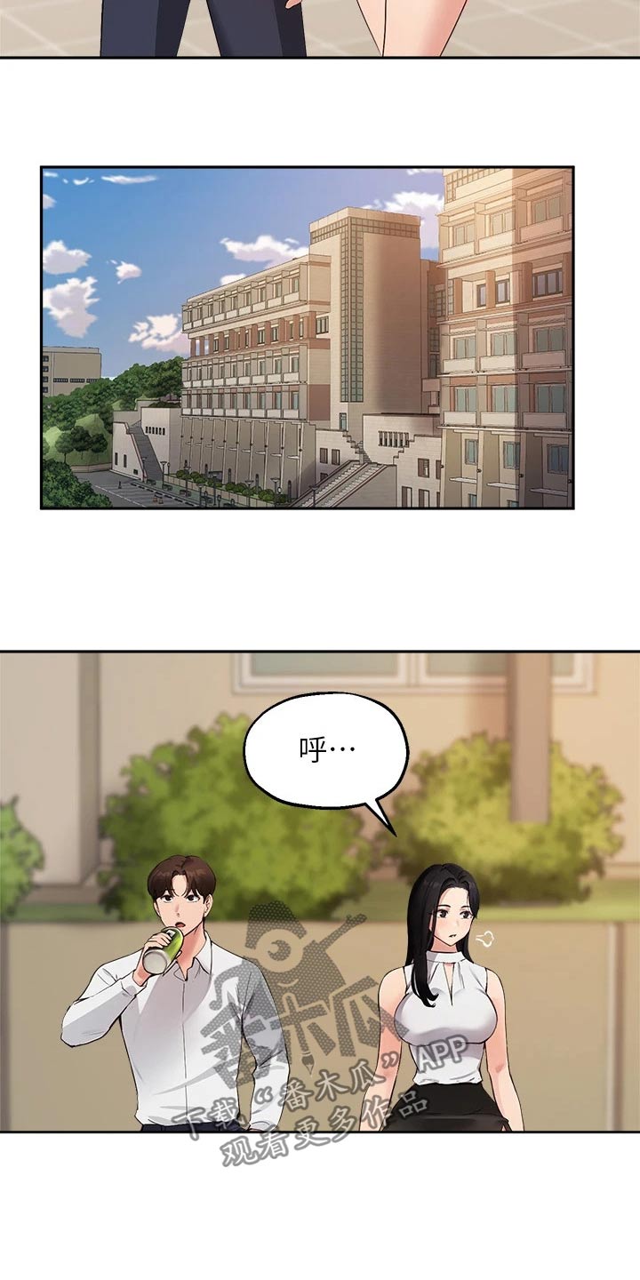 第66章：现状9