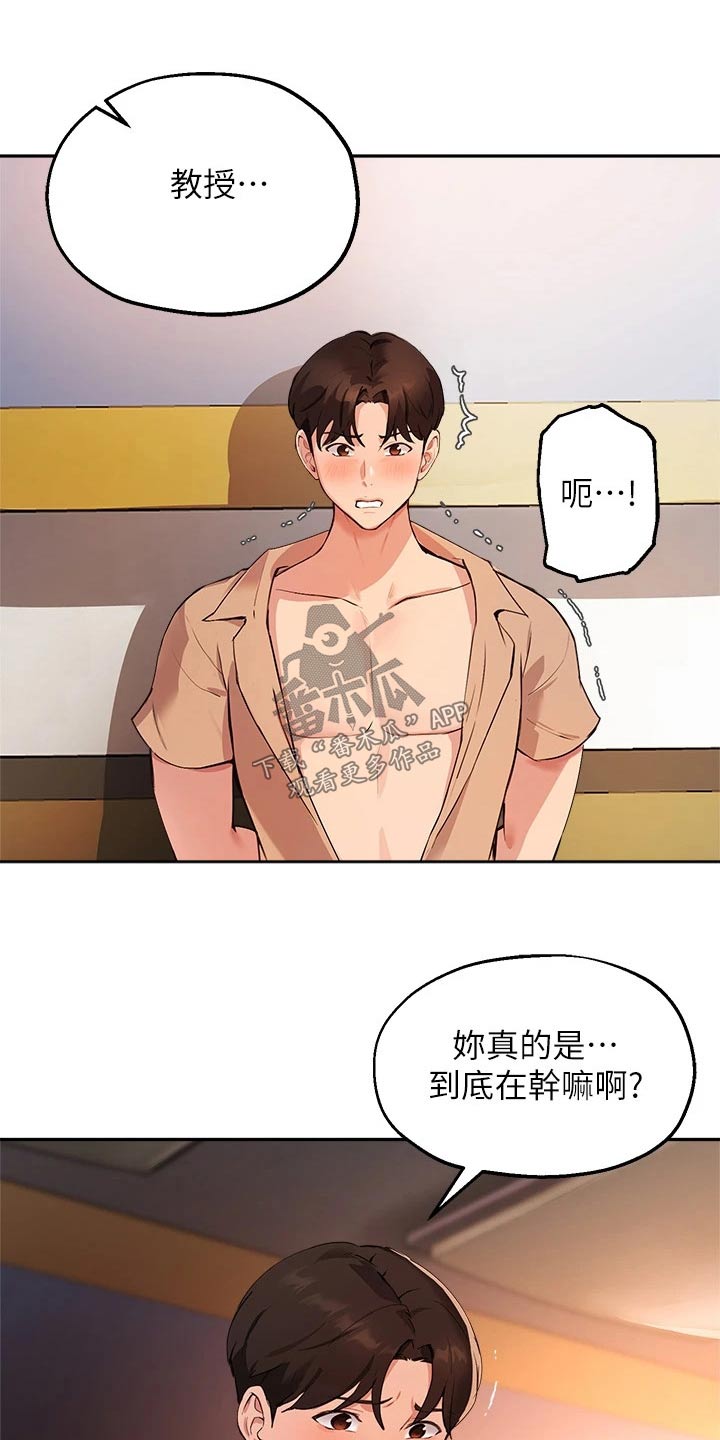 第68章：铐住9