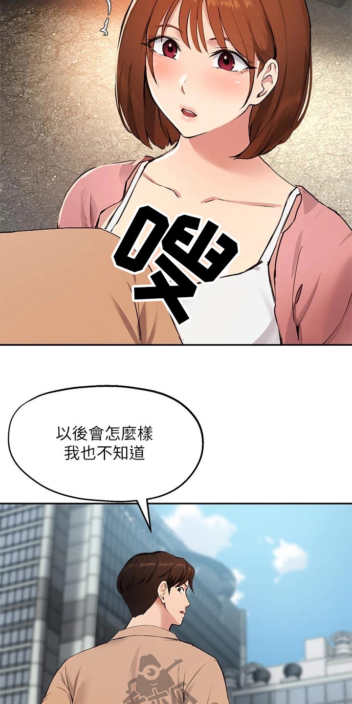 第67章：迷路17