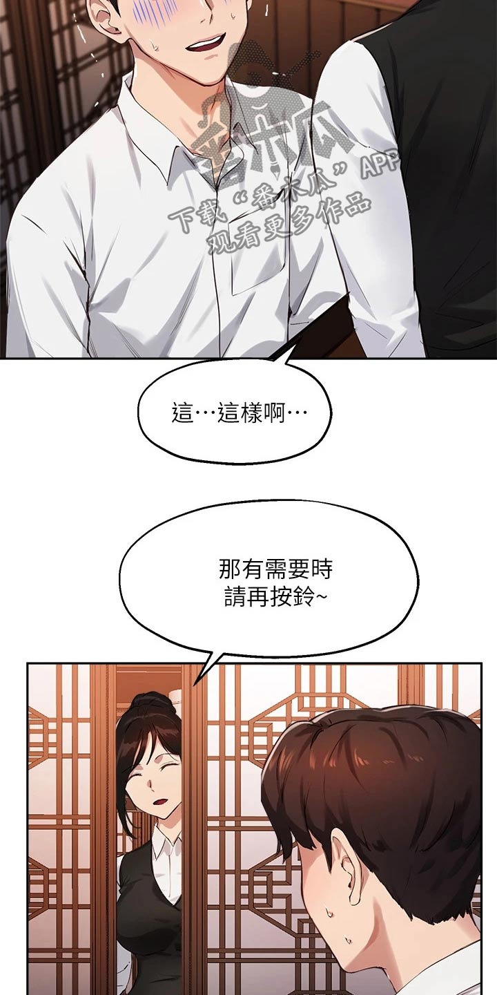 第51章：捉弄7
