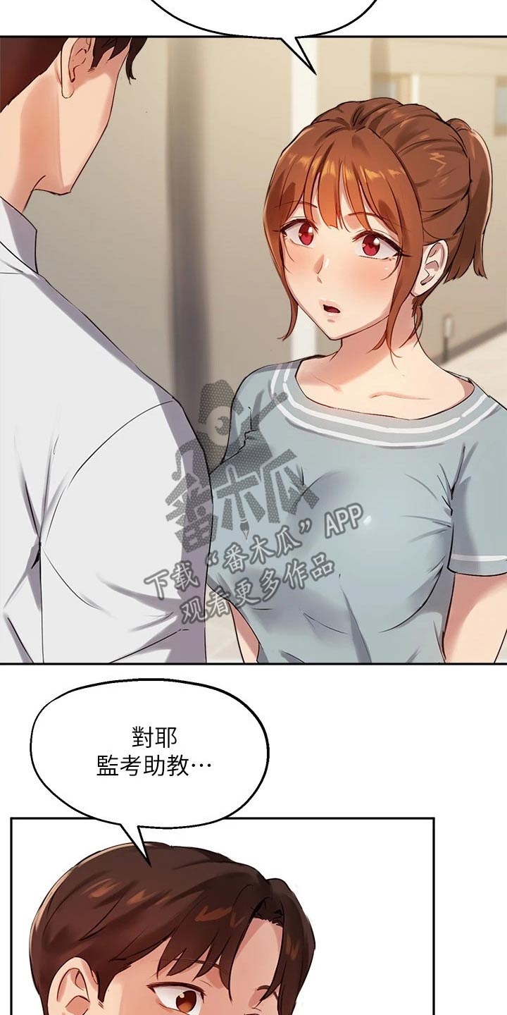 第45章：助教12