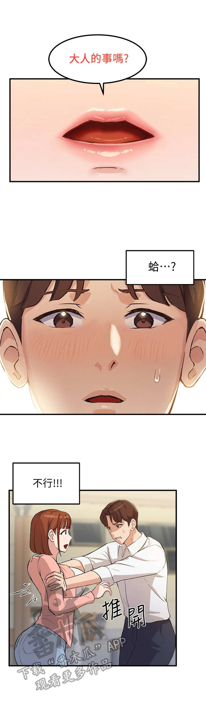 第7章：有问题9