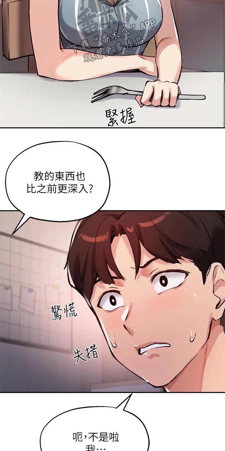 第53章：我也搞不懂14
