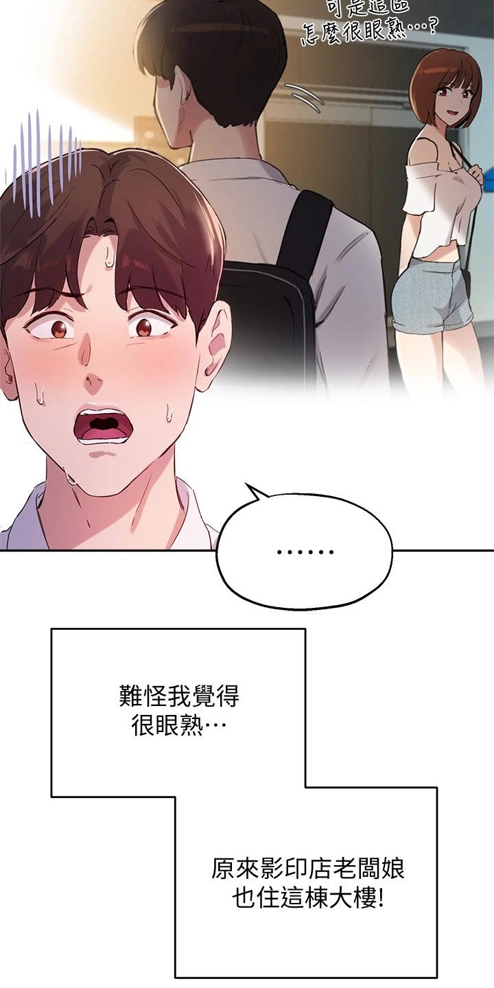 第37章：误会18
