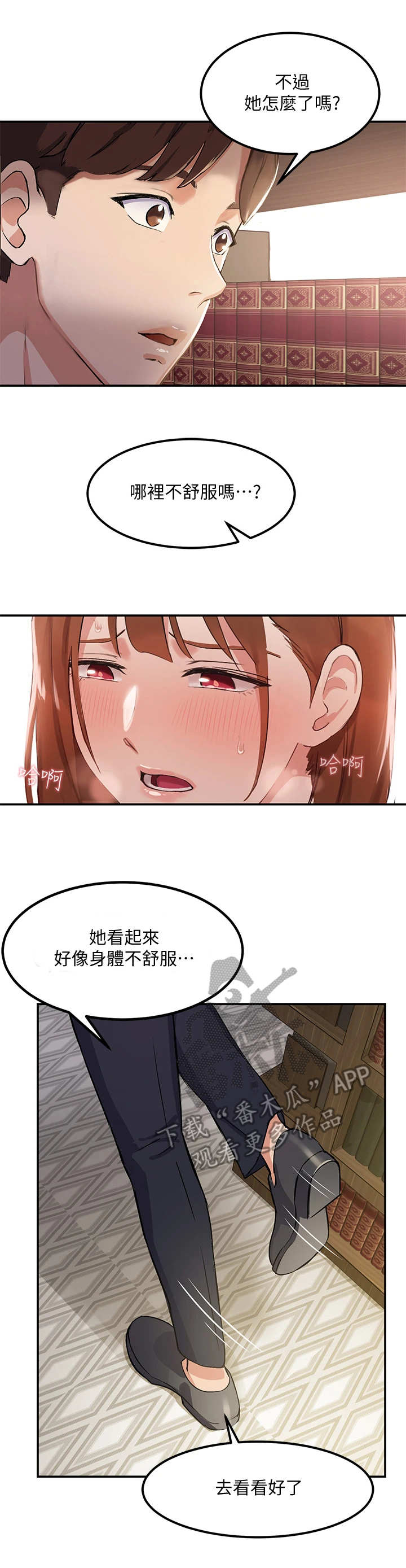 第4章：玩笑12