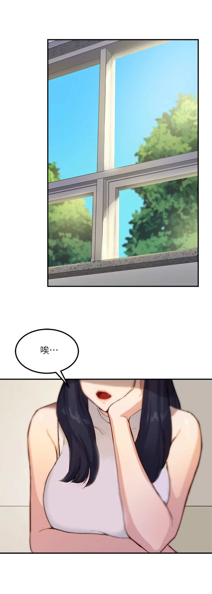 第3章：学妹10