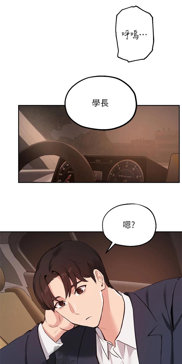 第76章：补救1