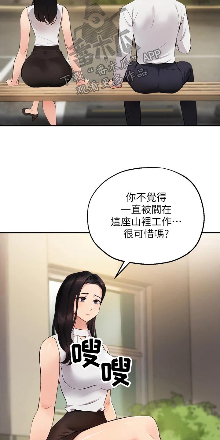 第66章：现状12