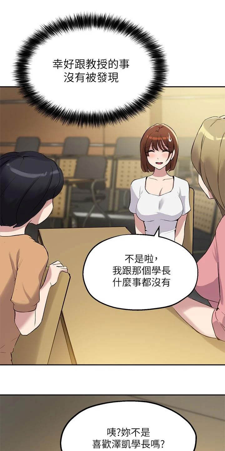 第31章：搭讪5
