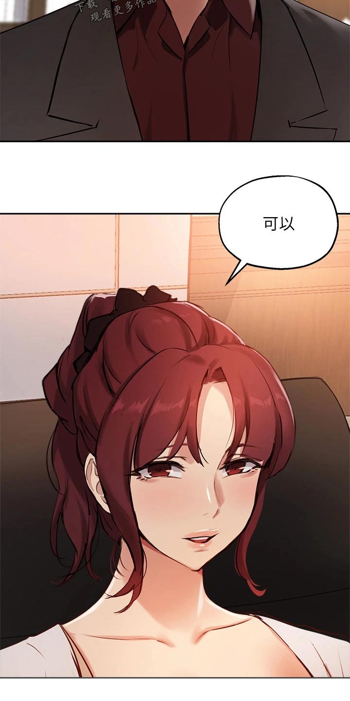 第76章：补救19