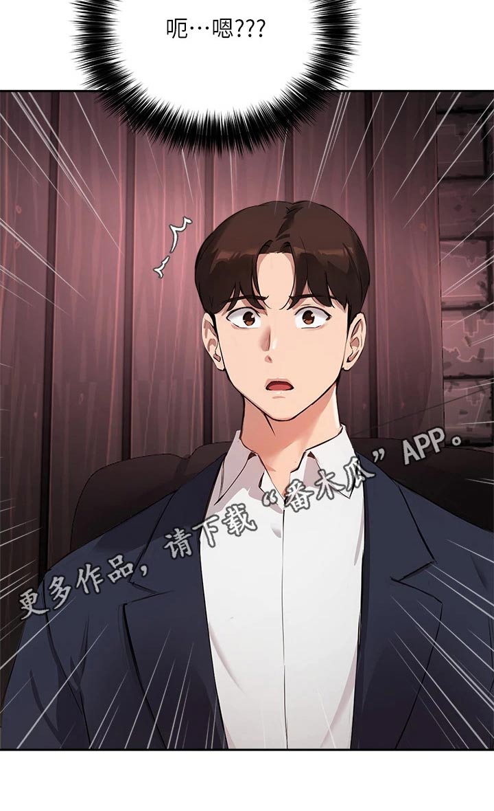 第70章：会议23