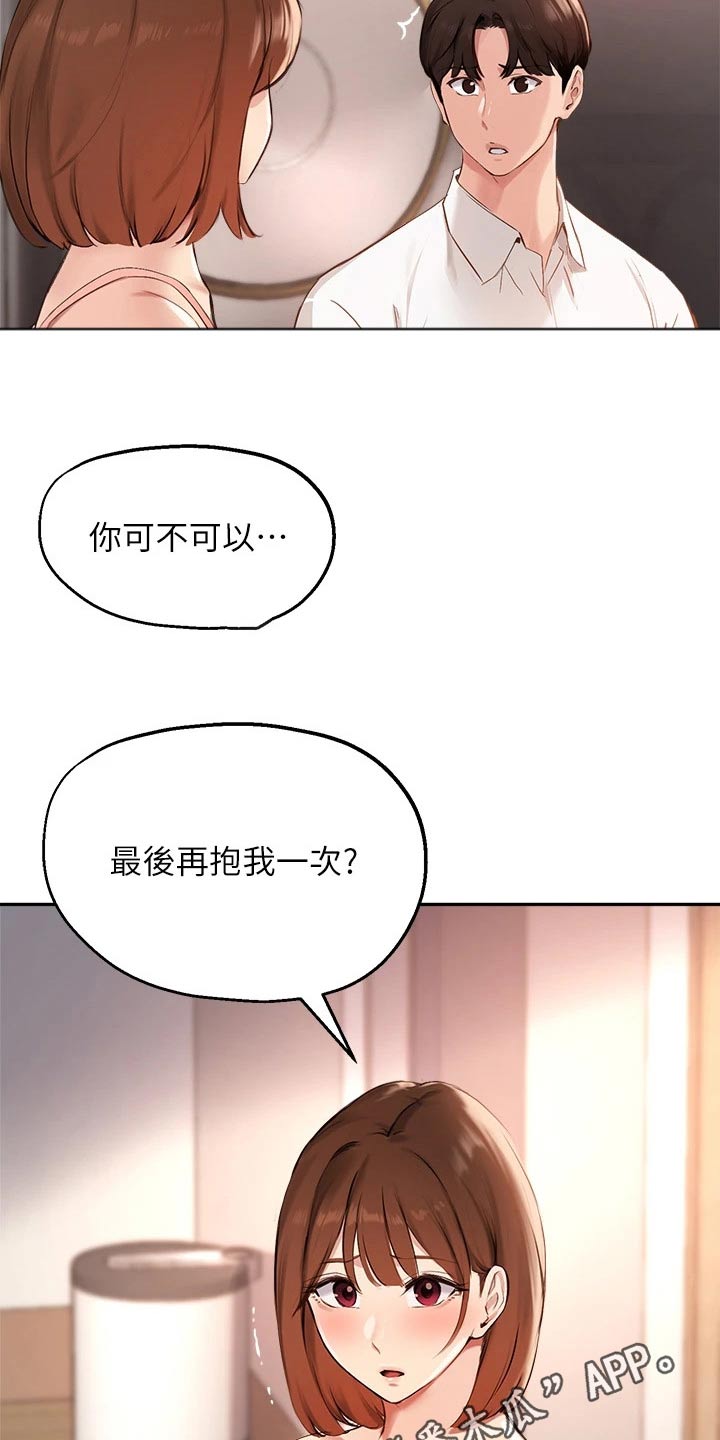 第81章：最后一次16