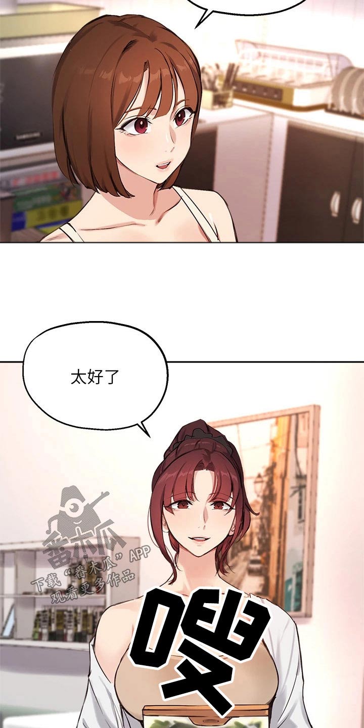 第77章：套话2