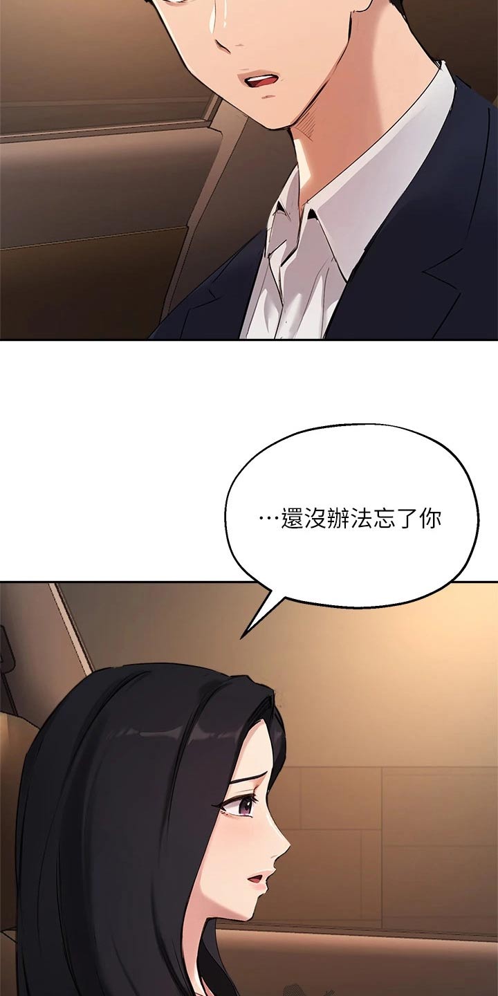 第74章：没办法忘记19