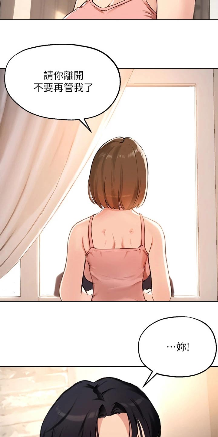 第61章：藏躲21