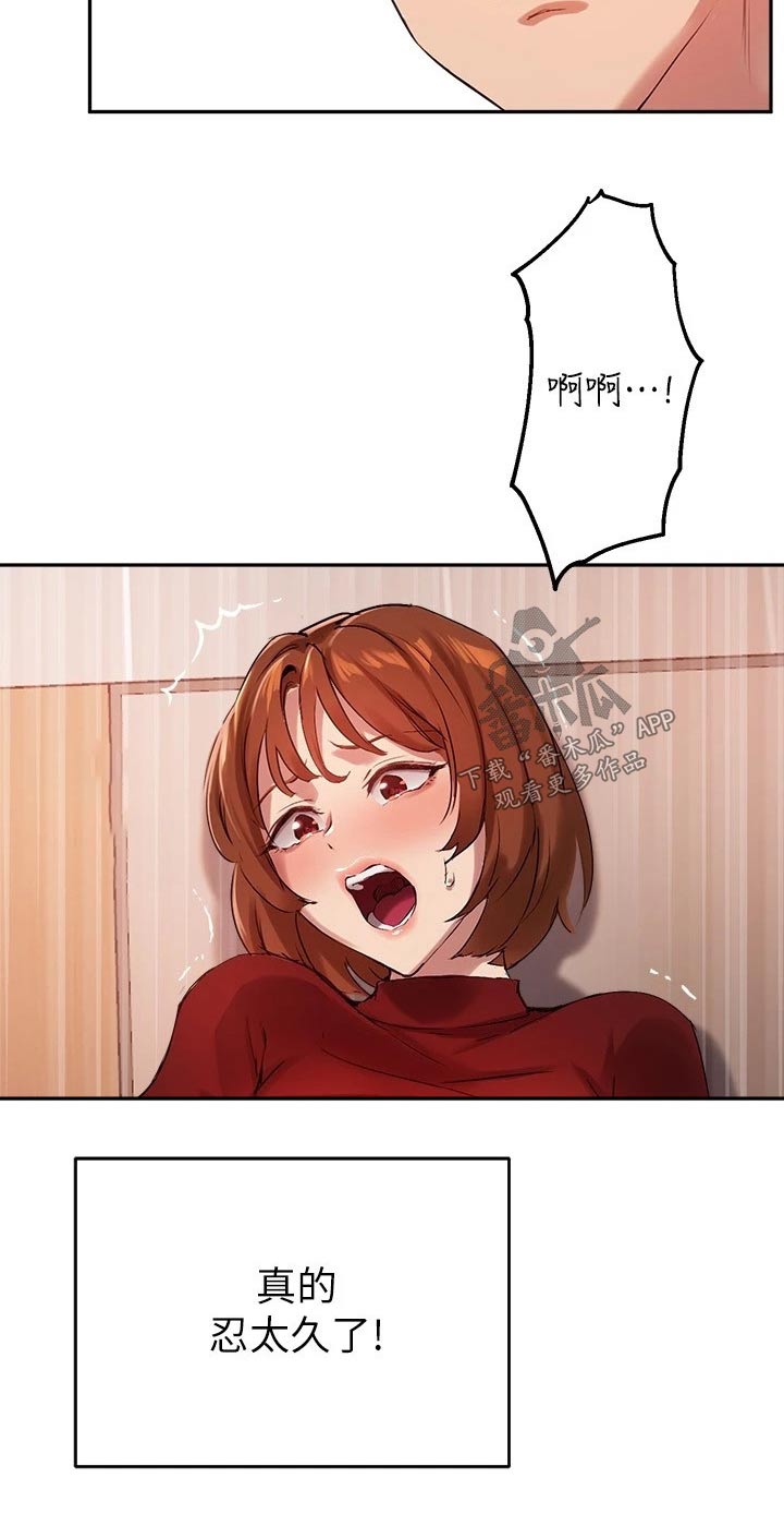 第44章：心意满足15