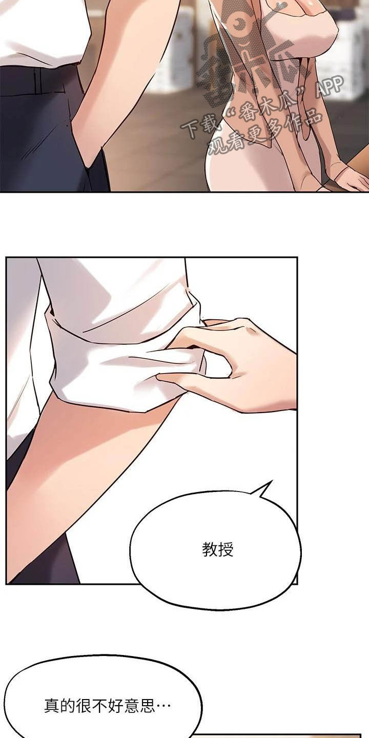 第29章：邀请12