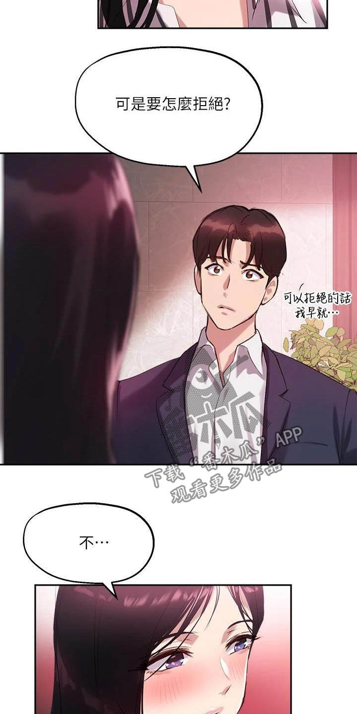 第26章：另一半14