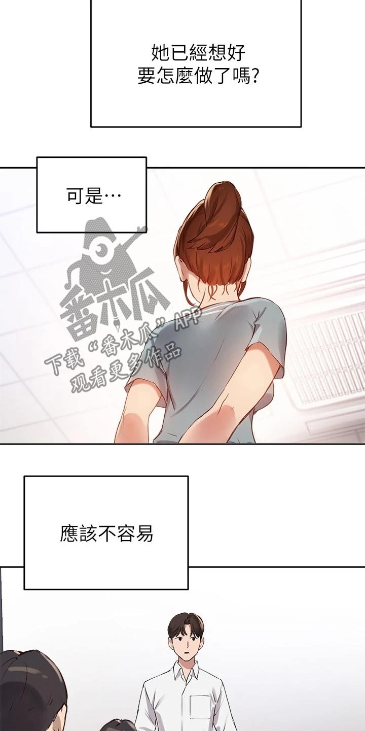 第47章：合格2