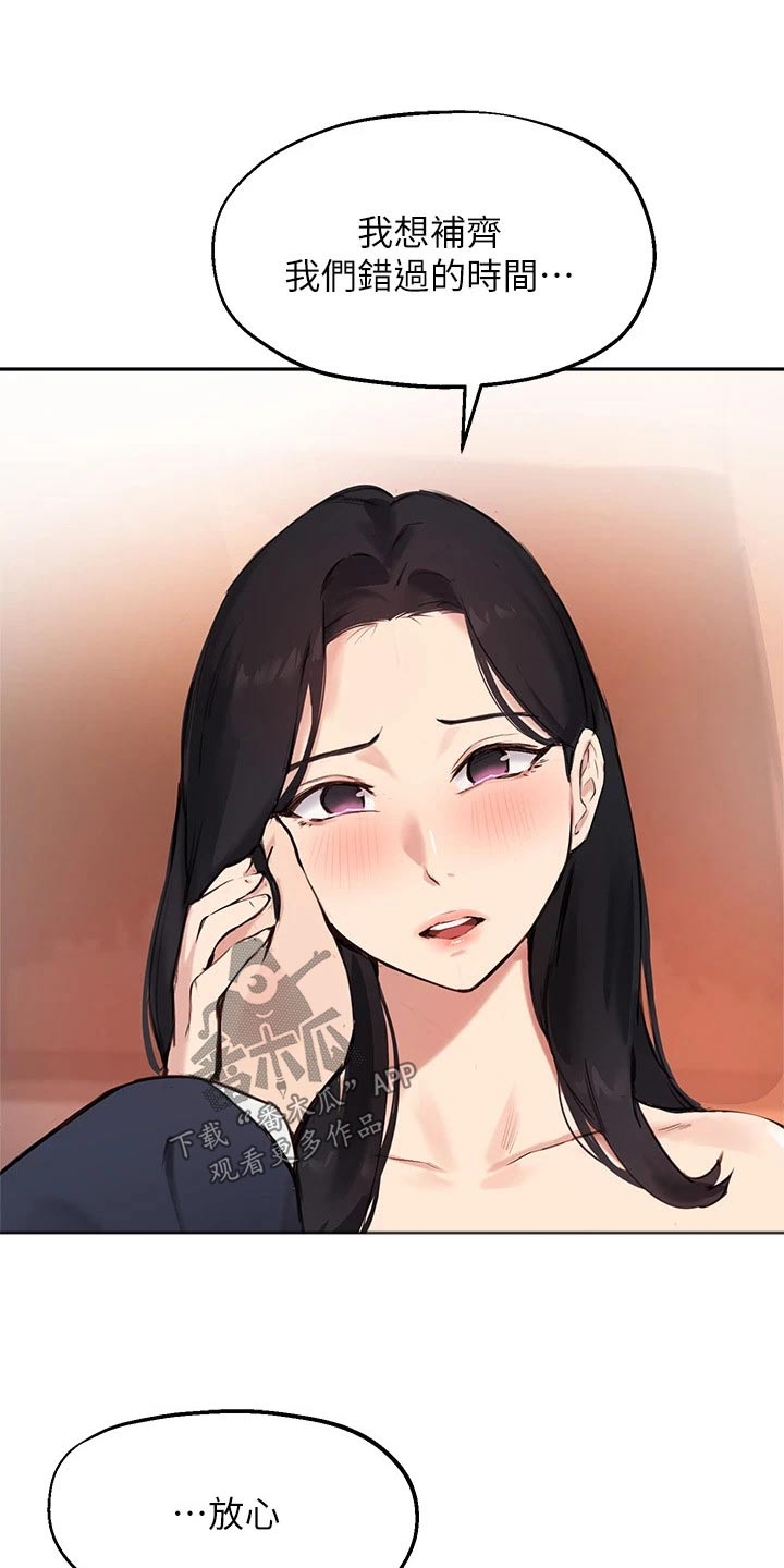 第75章：怎么哭了5