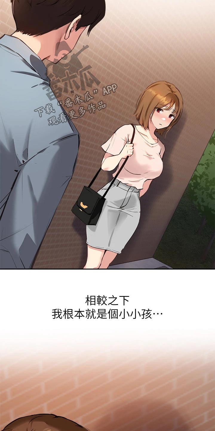第56章：都一样16