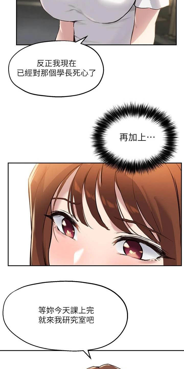 第31章：搭讪9
