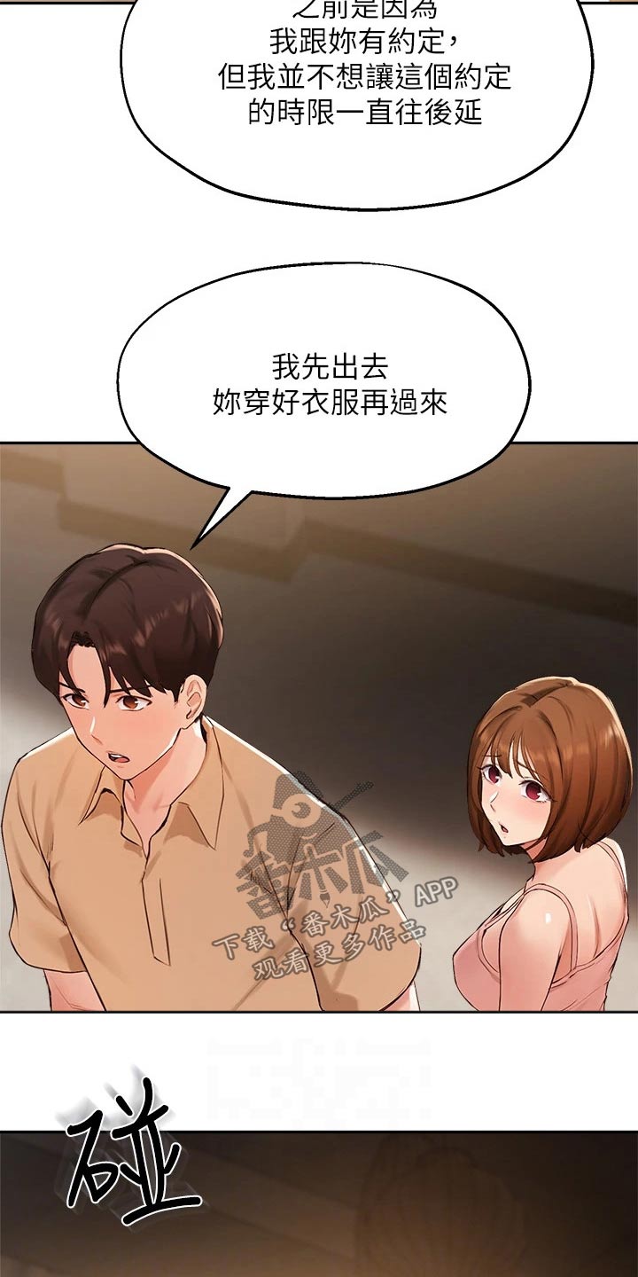 第62章：游戏5