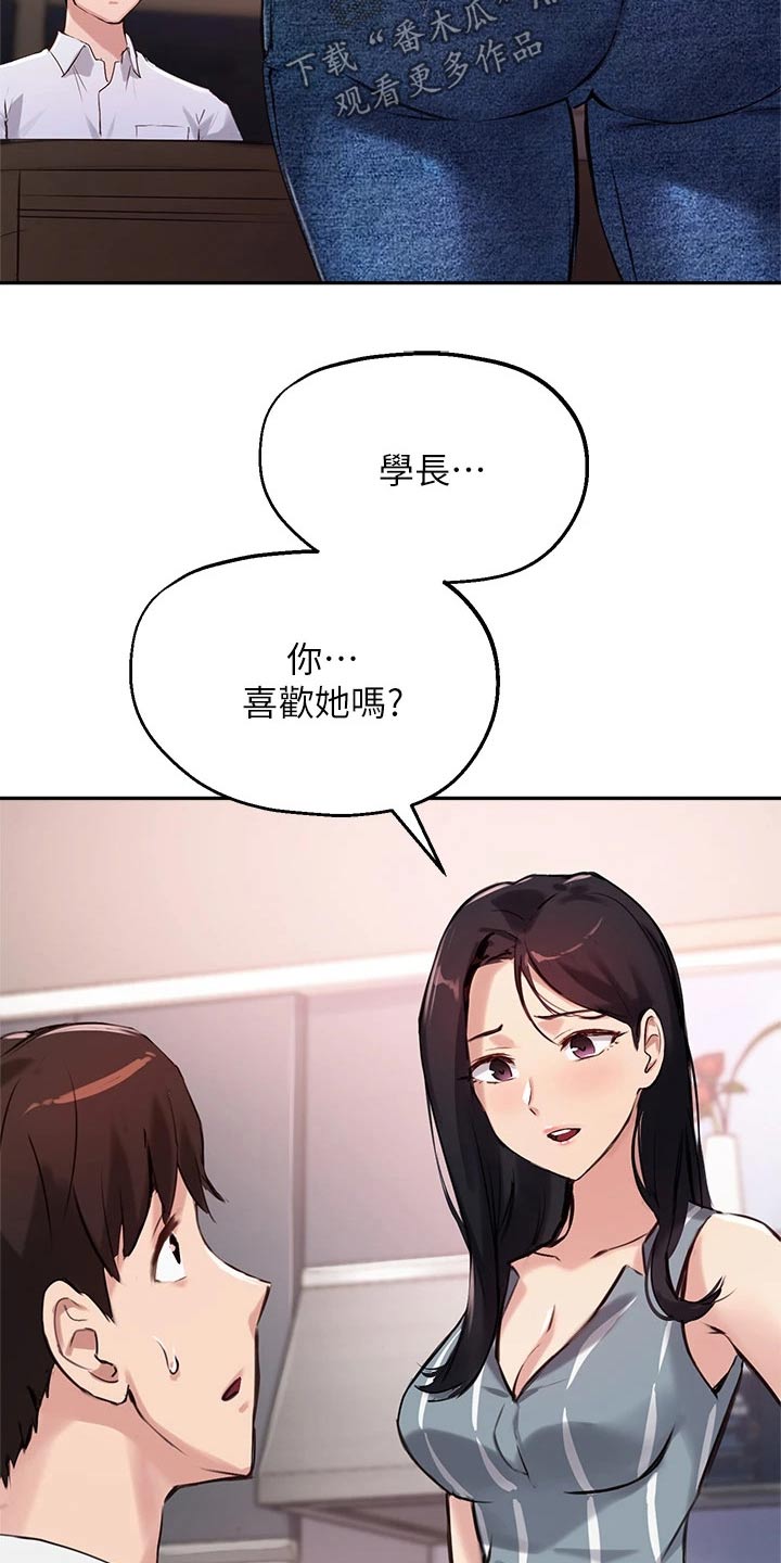 第53章：我也搞不懂18