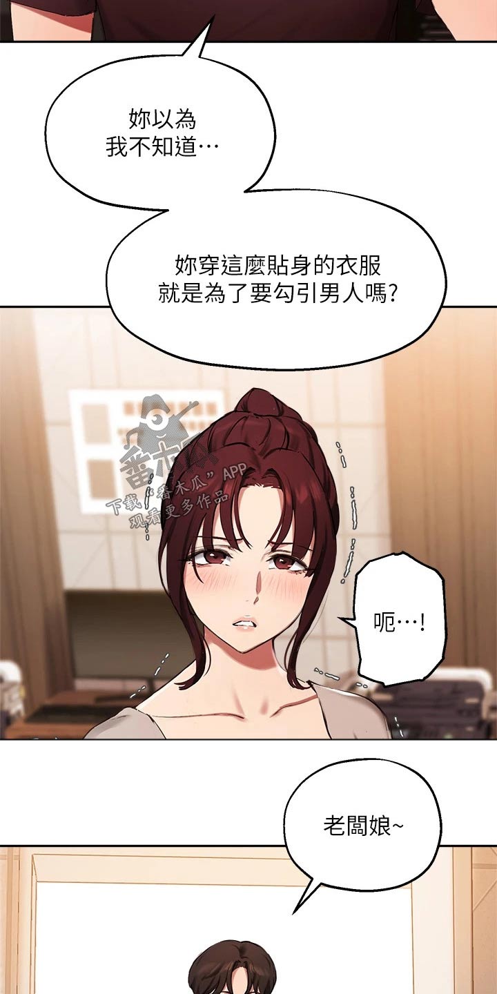 第63章：那个家伙8