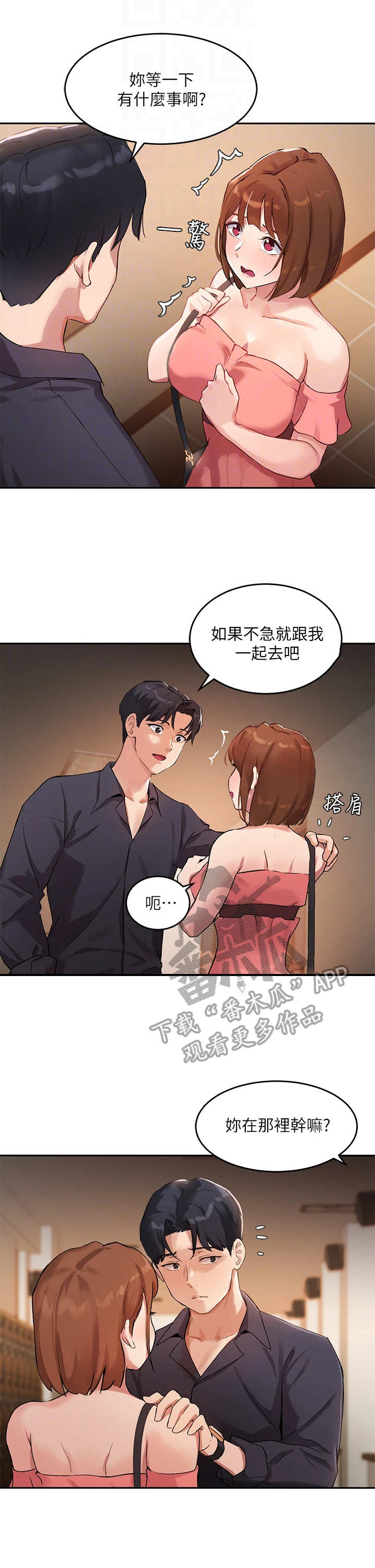 第18章：转移话题10
