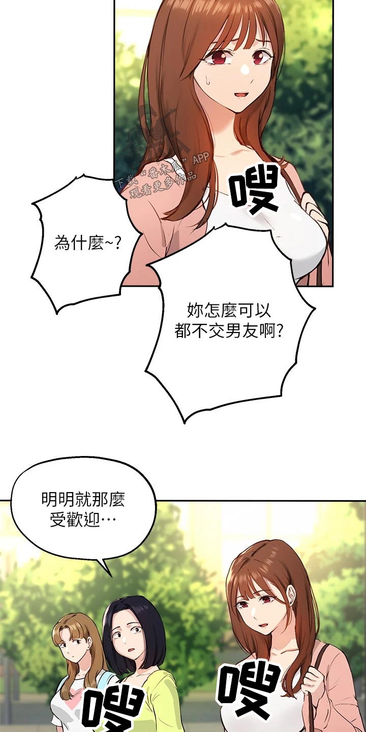 第83章：我愿意【完结】23