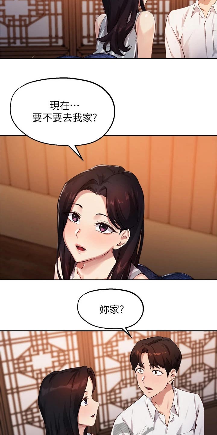 第51章：捉弄11