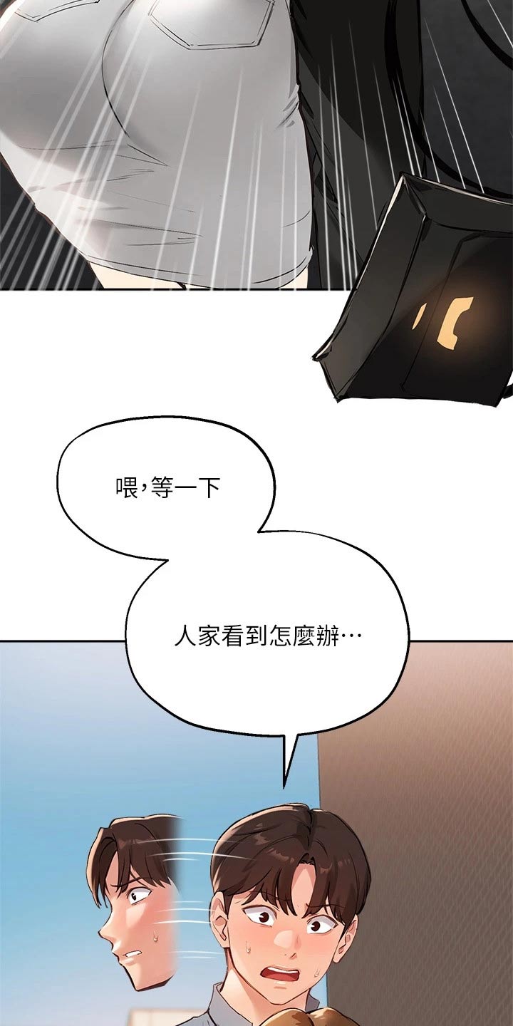第57章：我不是小孩子3