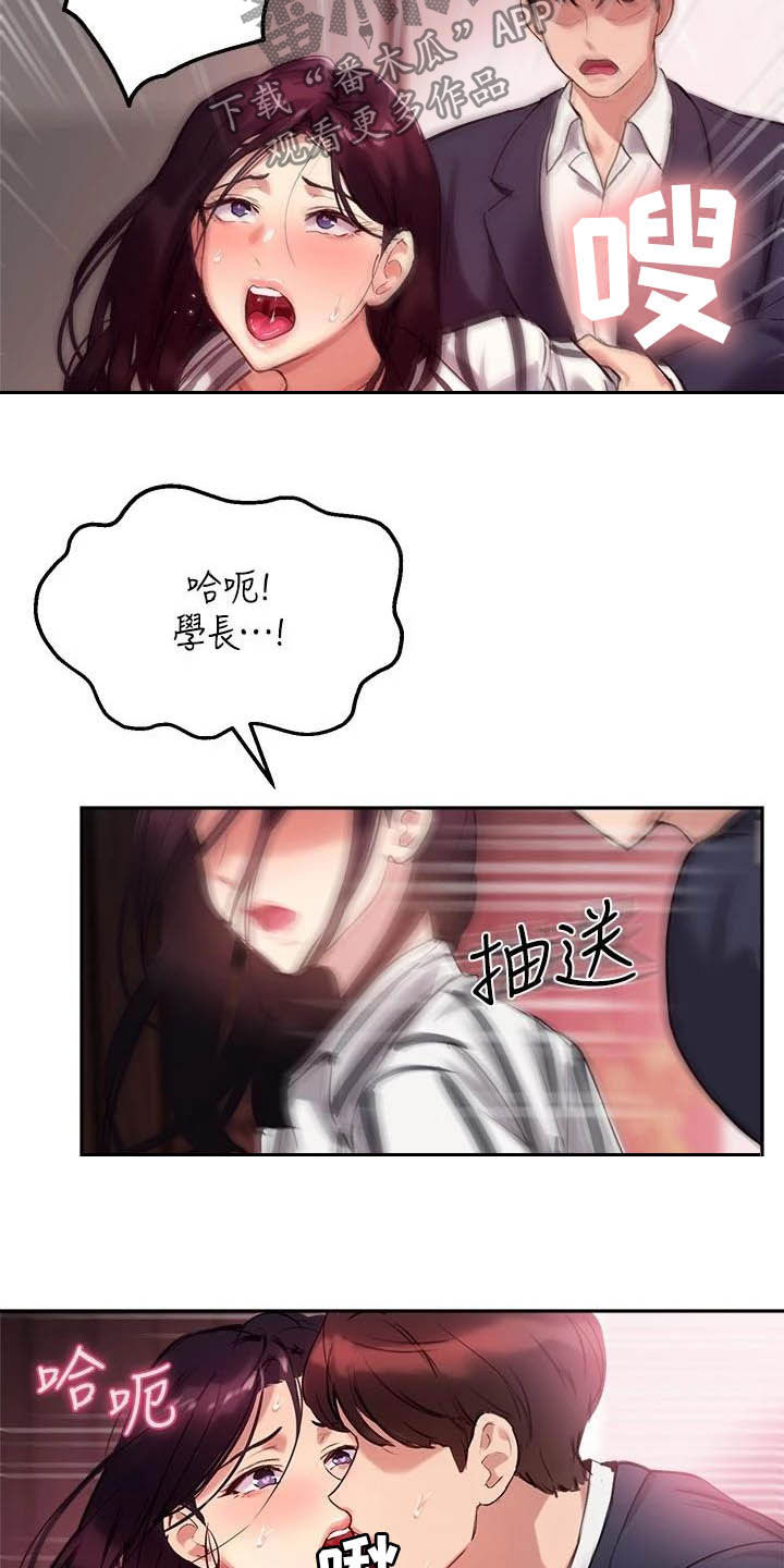 第26章：另一半1