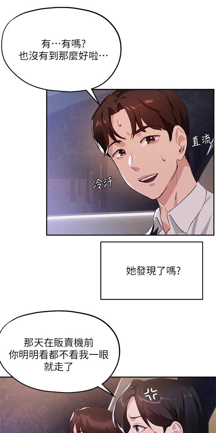 第49章：吃烤肉9