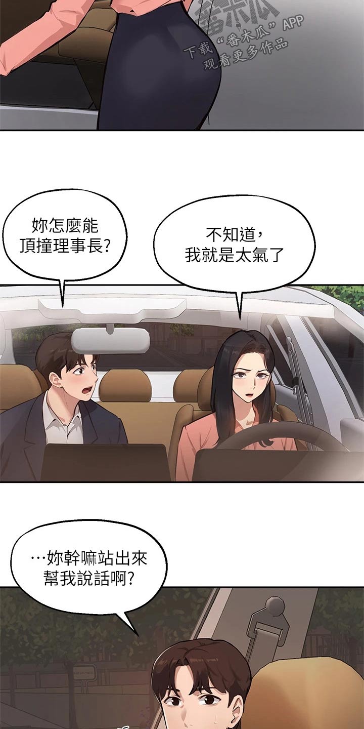 第71章：对不起12