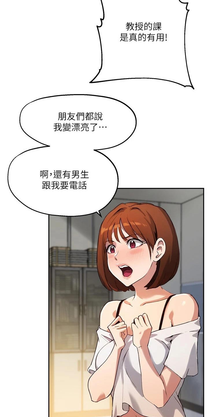 第33章：请教15