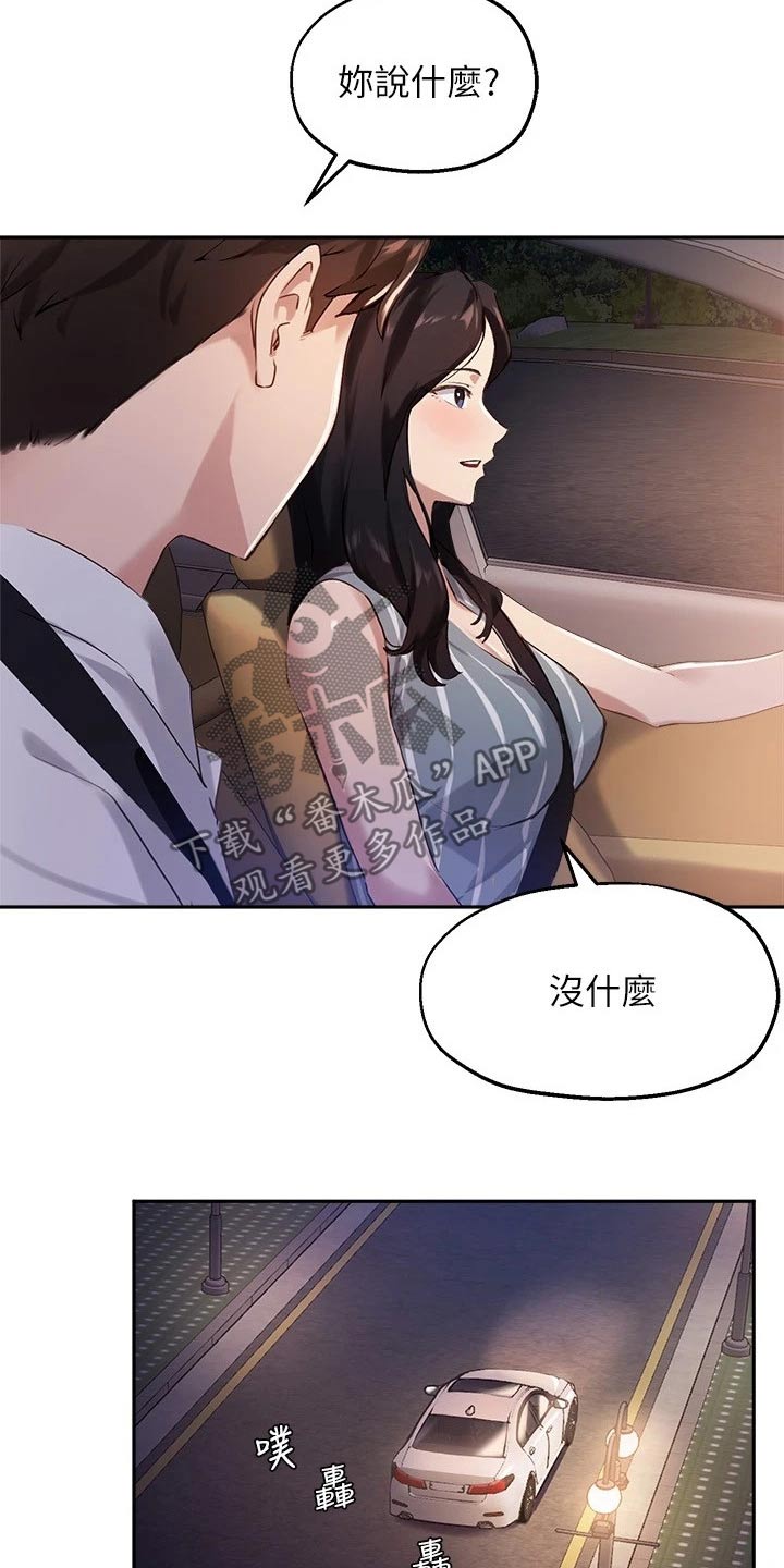 第49章：吃烤肉16