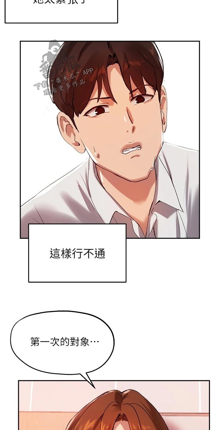 第44章：心意满足22