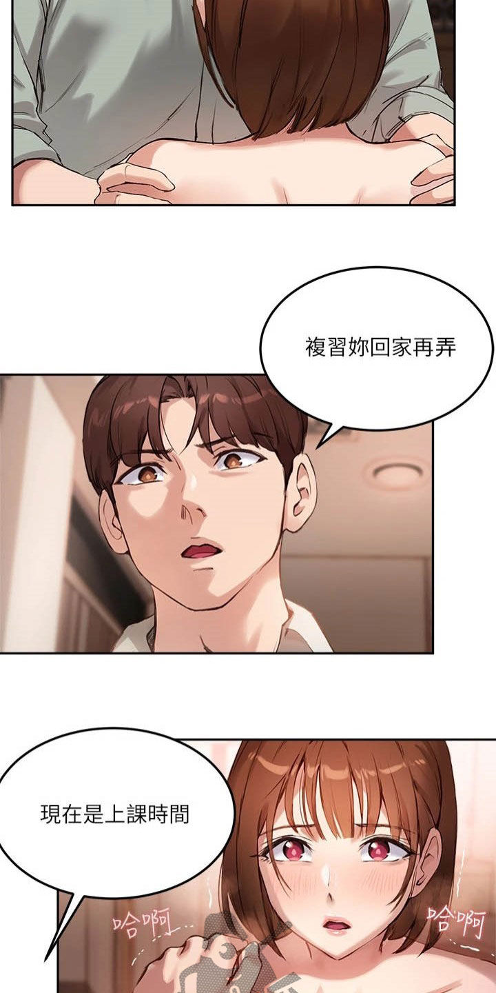 第22章：你回家吧5