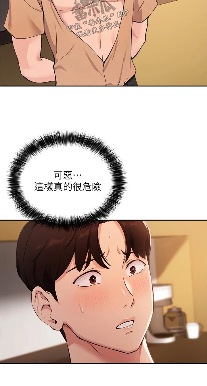 第68章：铐住8