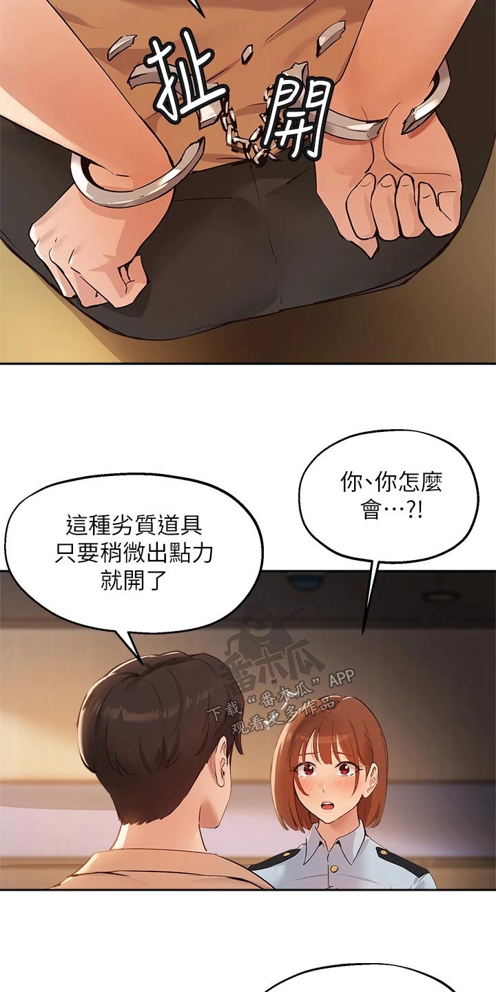 第68章：铐住28
