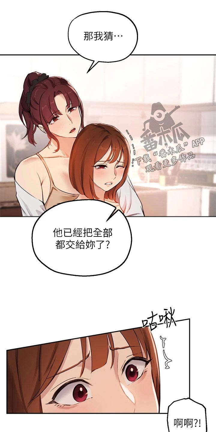 第77章：套话15
