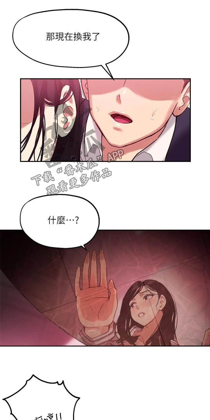 第25章：该我了15