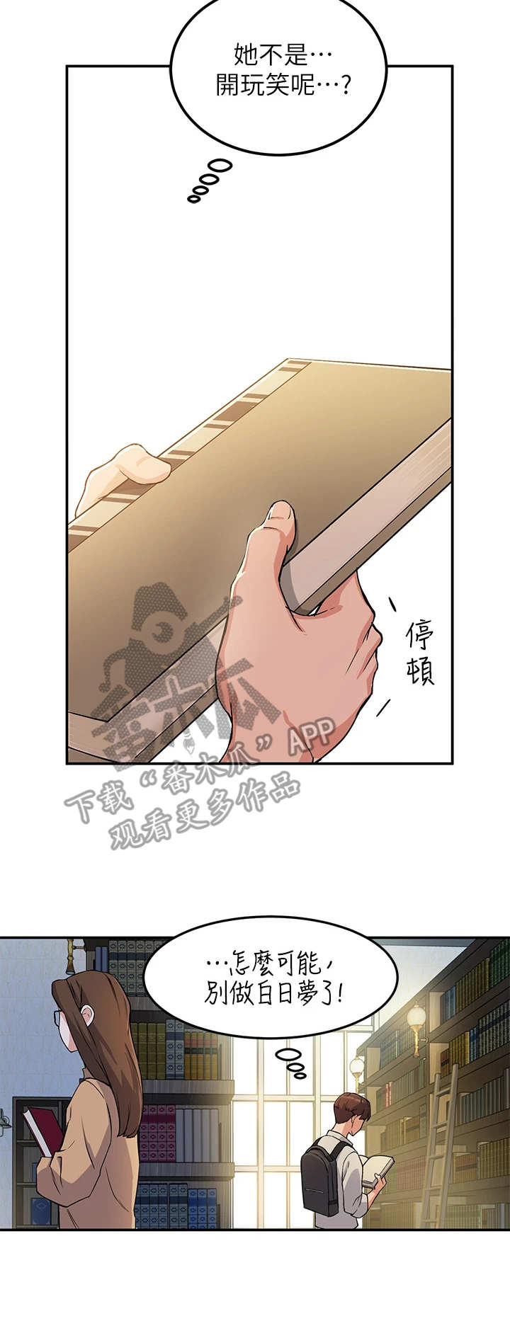 第4章：玩笑8