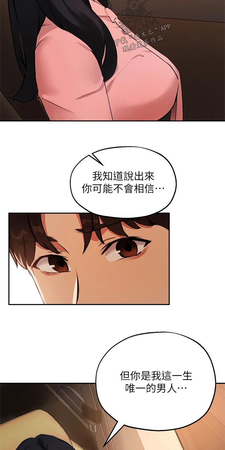 第74章：没办法忘记20