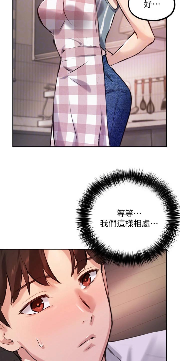第52章：来我家28