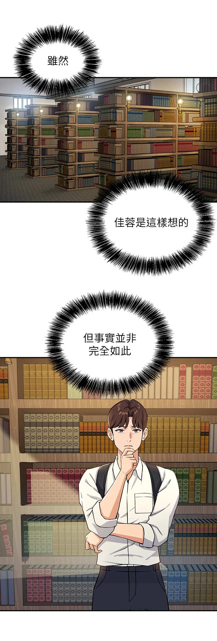 第4章：玩笑5