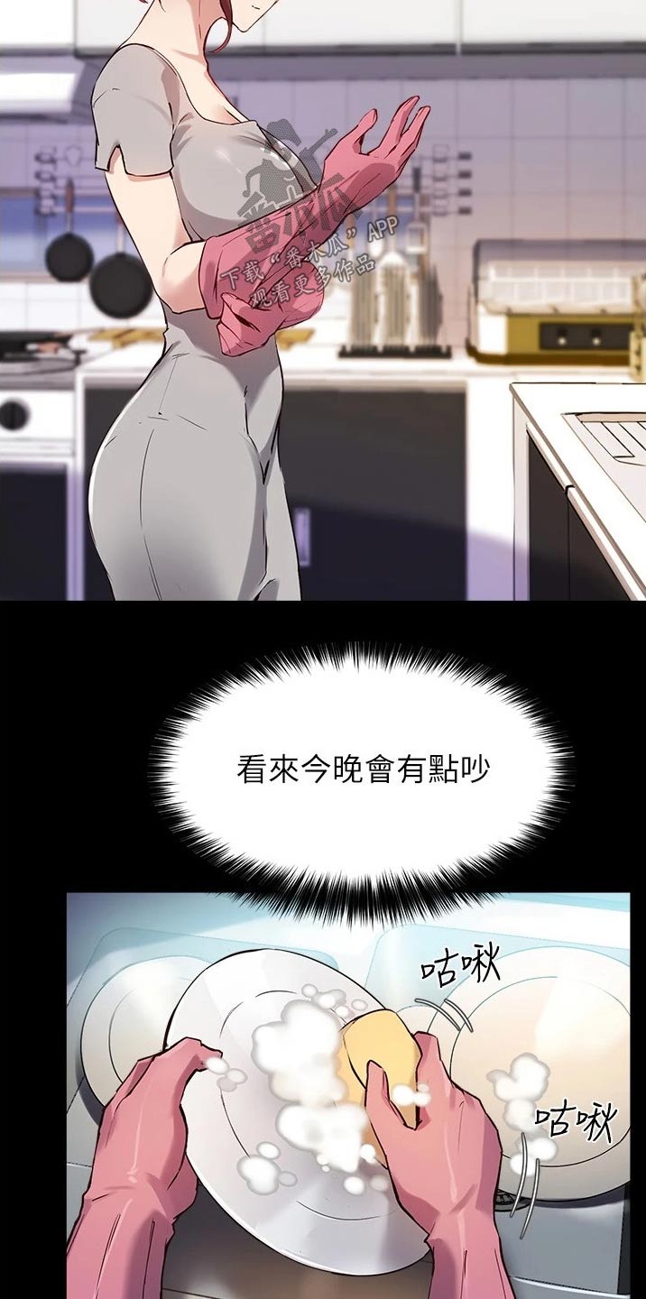 第38章：听到9
