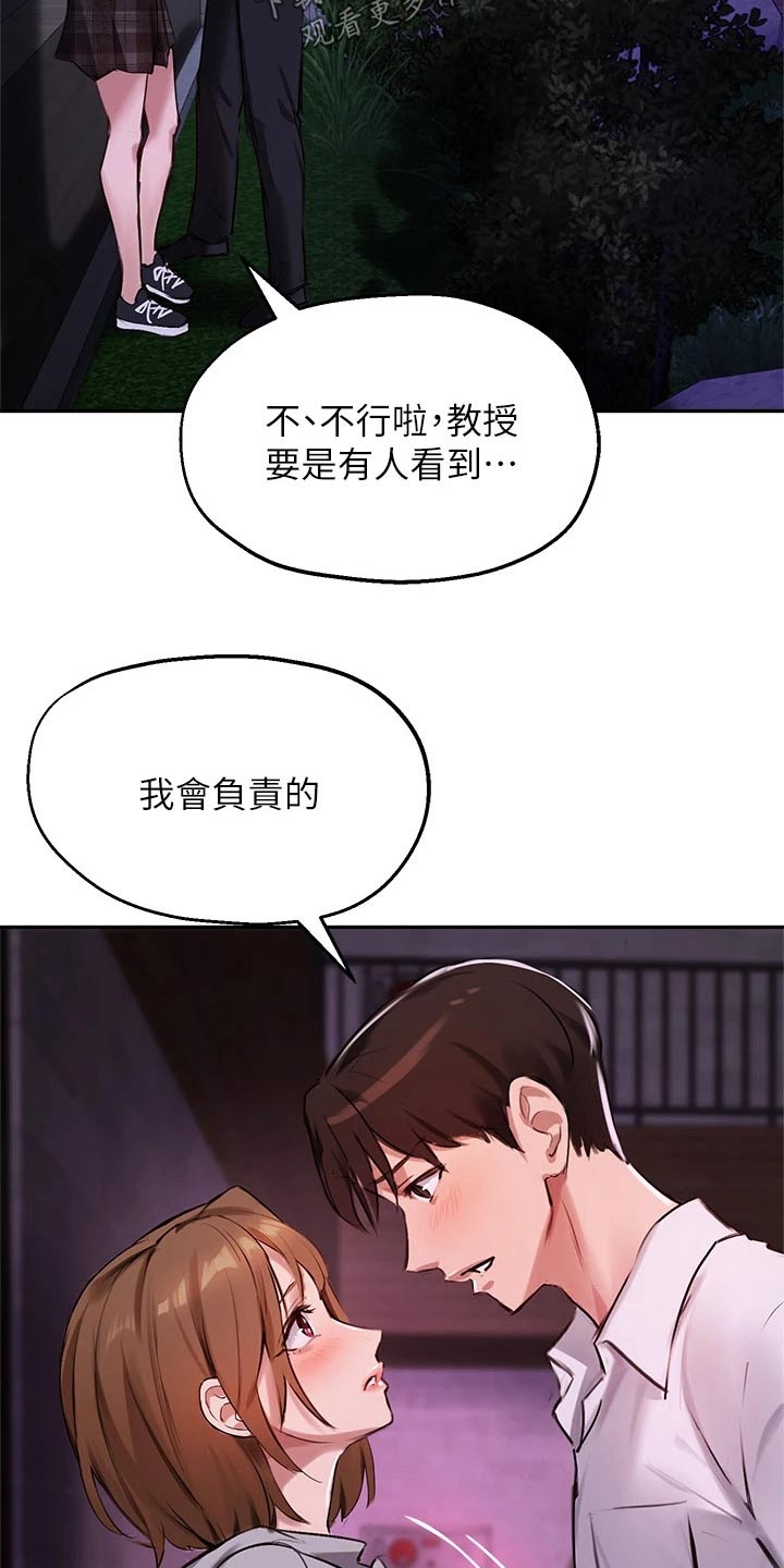 第54章：我会好好准备25